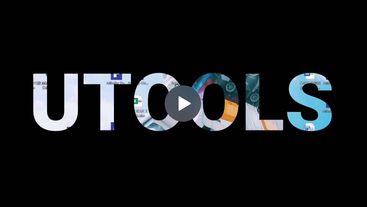 「uTools」新一代效率工具平台，装配插件给你的电脑开个外挂