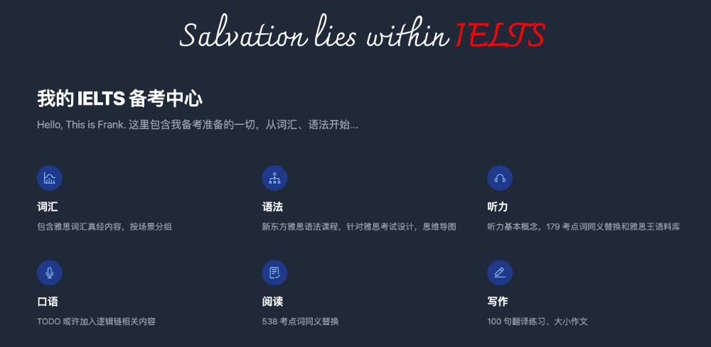 「My IELTS」雅思在线备考，这里有备考雅思的一切……