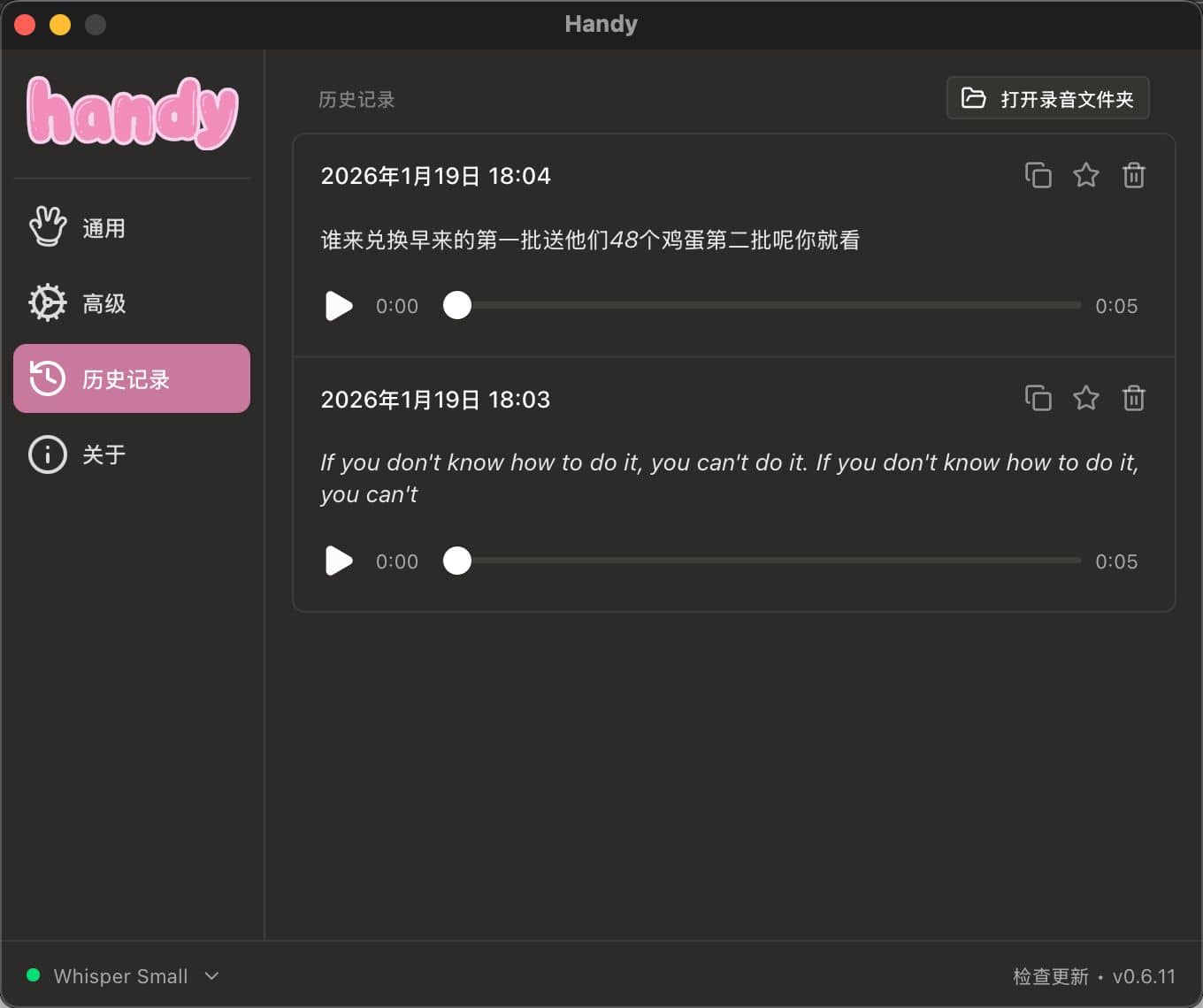 「Handy」离线语音转文字输入神器，基于本地模型运行，绝对隐私安全