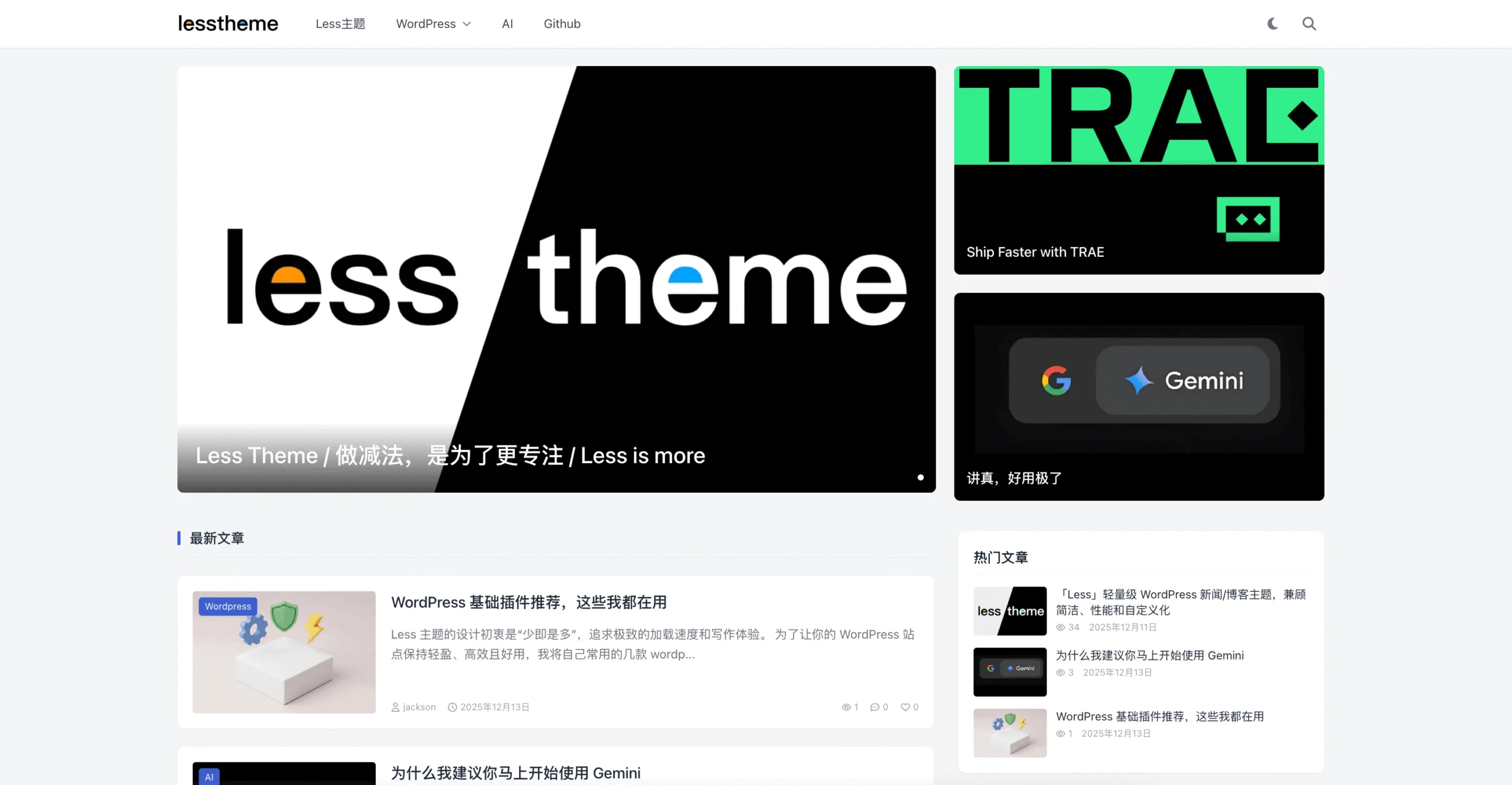 「Less」回归纯粹：一款极致轻量的免费 WordPress 主题