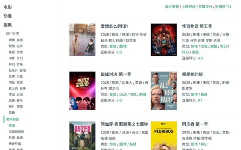 「SeedHub」影视动漫资源聚合平台，4K磁力与网盘极速直达