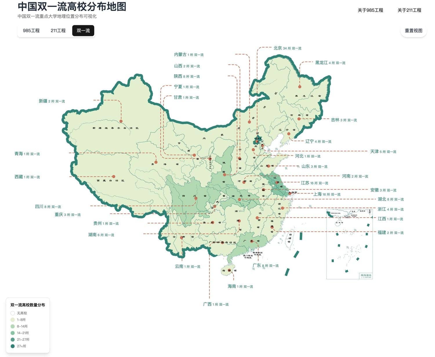 「中国重点高校分布地图」985/211/双一流重点大学地理位置分布可视化