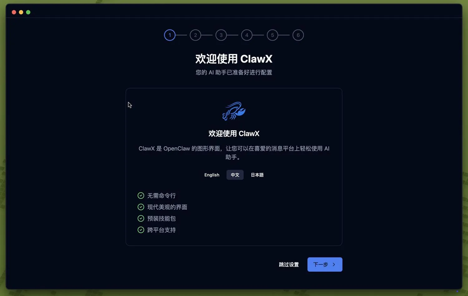 「ClawX」：告别命令行，零门槛驾驭 OpenClaw AI 智能体的桌面端神器