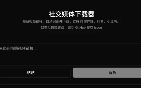 「Galaxy Downloader」全能媒体下载神器，一键保存B站/抖音/小红书无水印资源