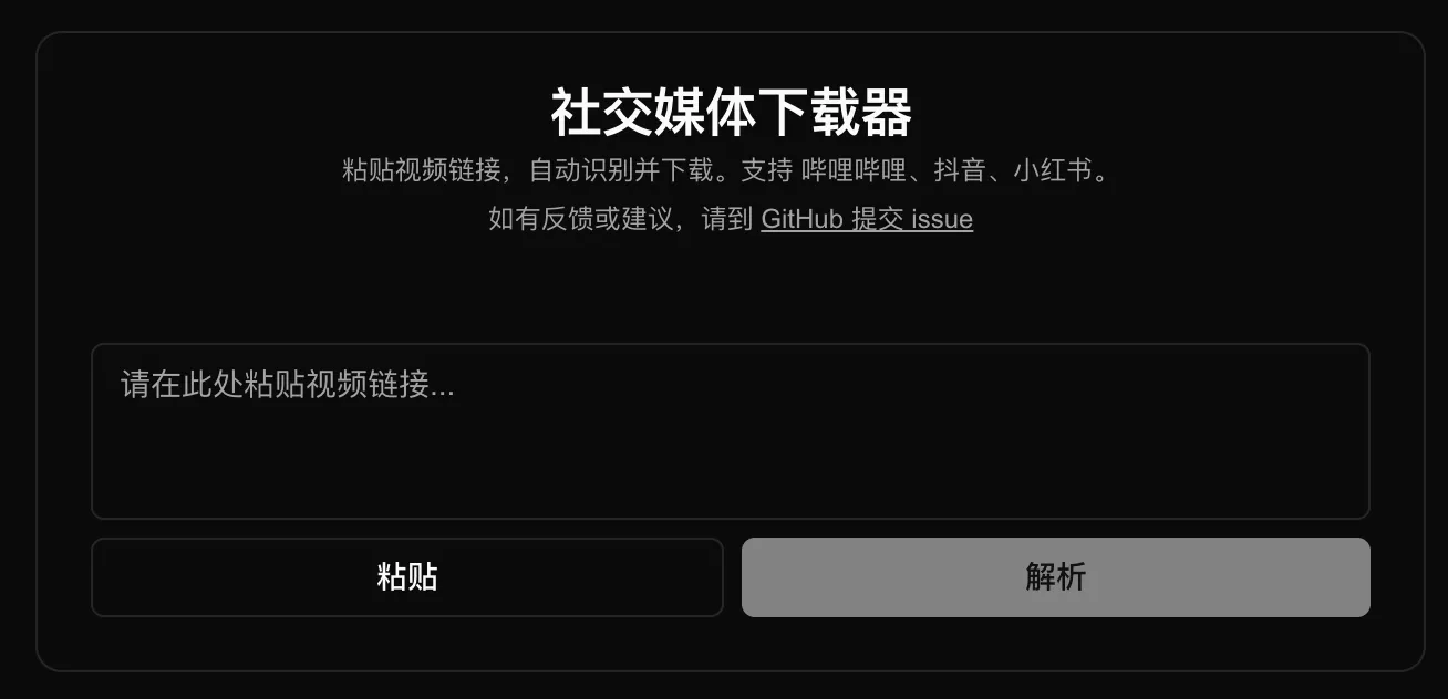 「Galaxy Downloader」全能媒体下载神器，一键保存B站/抖音/小红书无水印资源