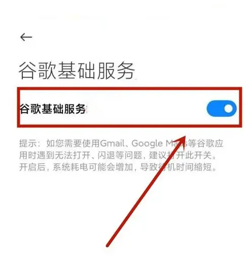 「Google GMS」国内安卓手机安装 Google 三件套全指南，三步解锁 Play 商店与完整谷歌生态