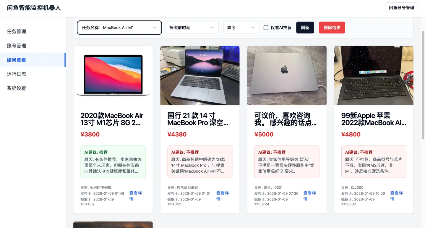 「闲鱼智能监控机器人」手慢无?利用 AI 智能监控闲鱼助你极速捡漏