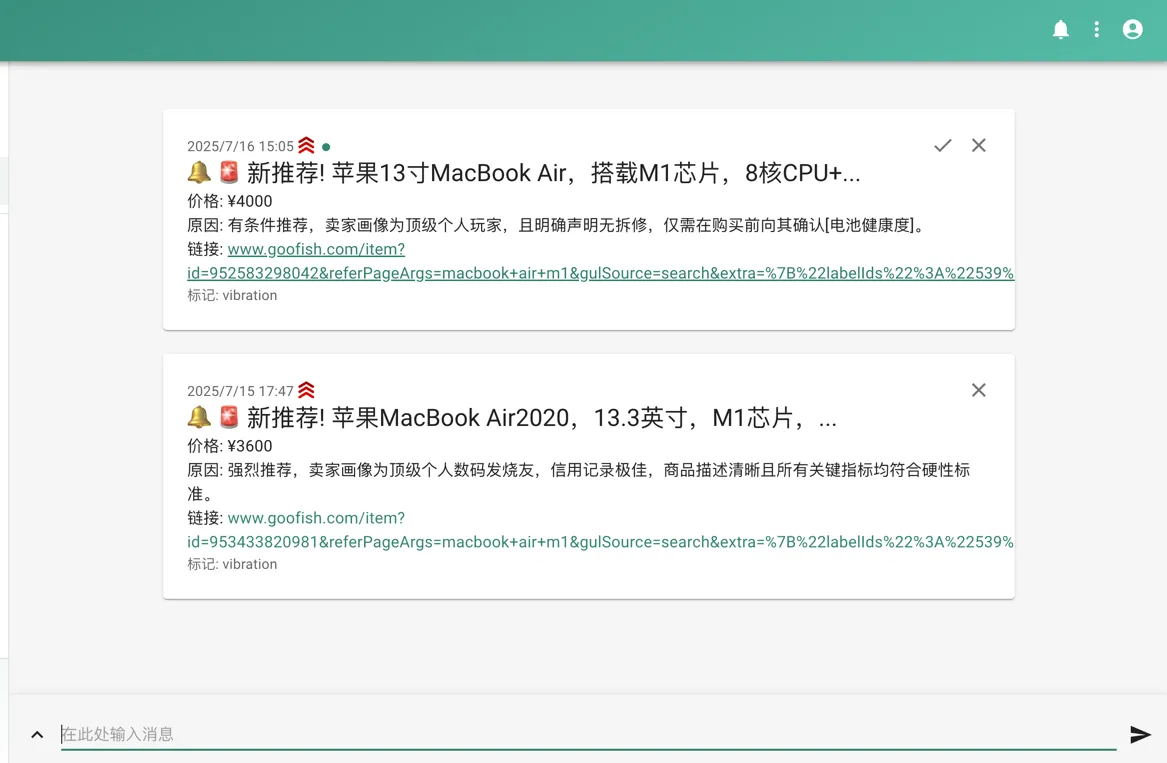 「闲鱼智能监控机器人」手慢无?利用 AI 智能监控闲鱼助你极速捡漏