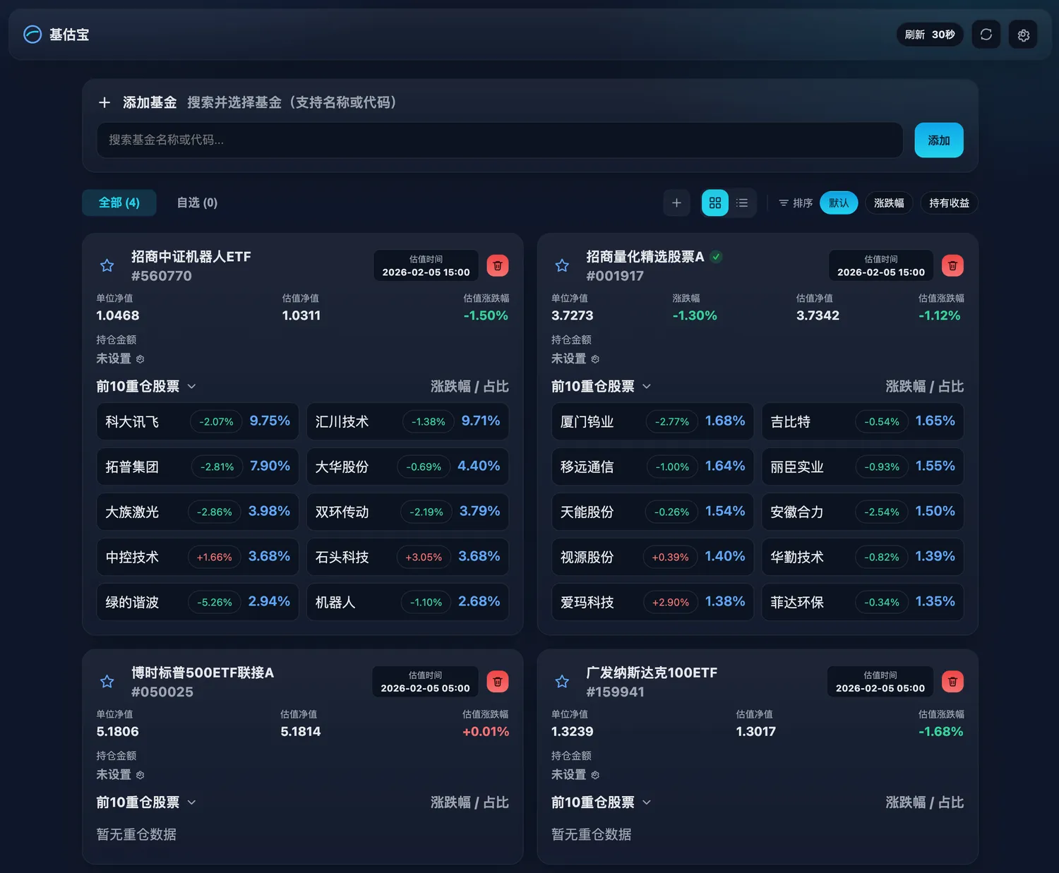 「Real-time Fund」基金实时估值追踪，纯前端基金盯盘神器