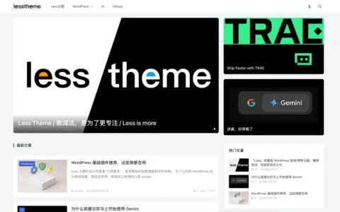 「WordPress-Theme-CN」全网最全的开源免费 WordPress 中文主题宝库