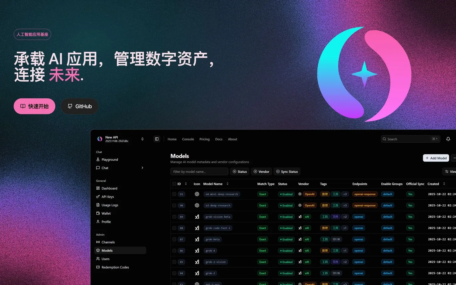 「New API」企业级 AI 模型接口管理系统,一站式聚合与分发平台