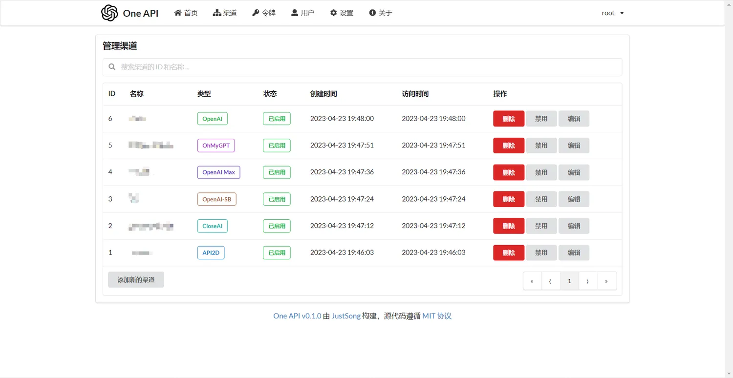 「One API」开源大模型接口管理与分发神器,一键部署开箱即用
