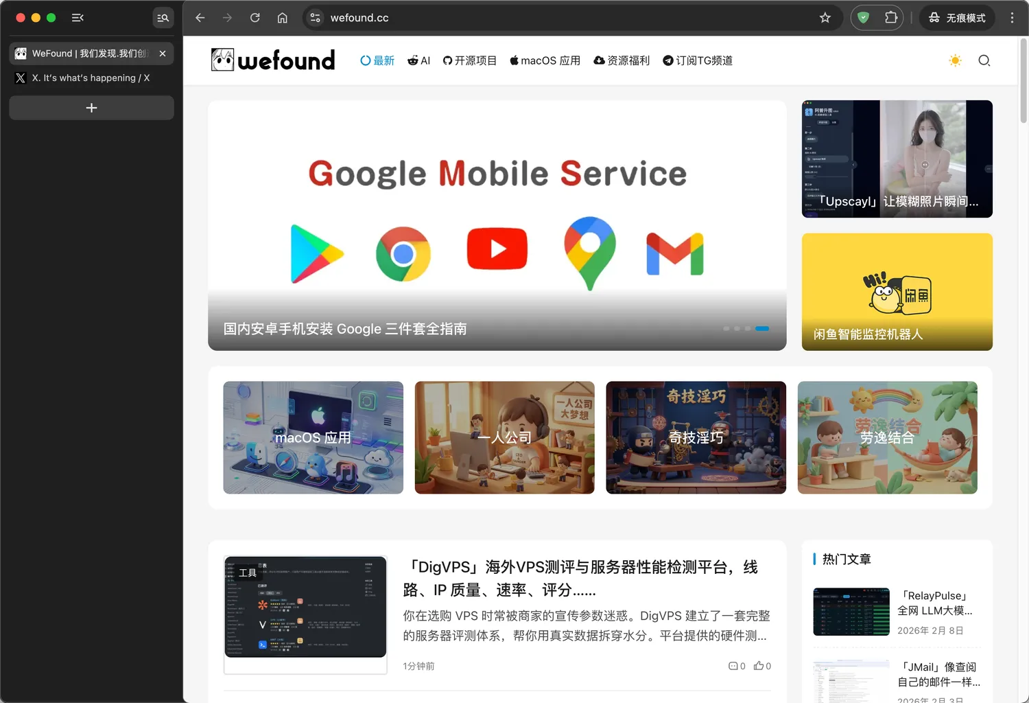 Chrome 正式支持原生垂直标签栏，开启方法超简单（免插件）
