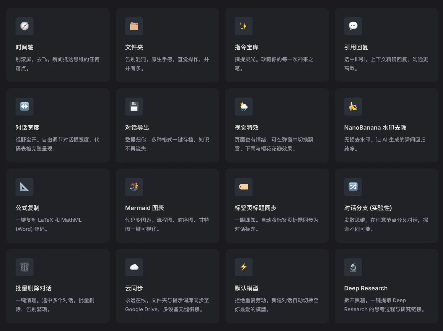 「Gemini Voyager」重构 Google Gemini 交互体验的开源增强套件,支持 Nano banana 去水印、时间轴、文件夹……