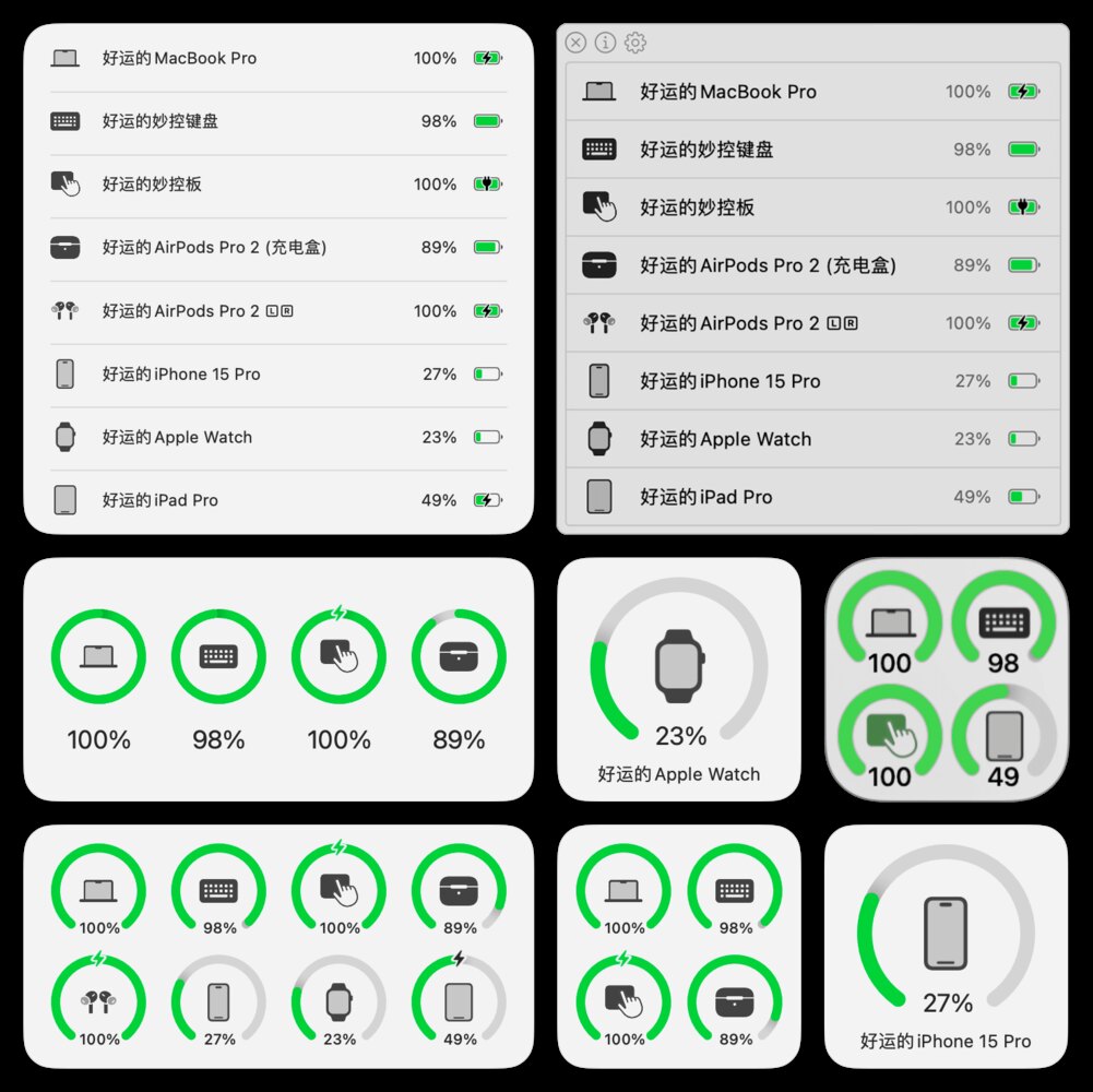 AirBattery 多设备电量显示界面