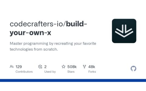 「build-your-own-x」从零复刻热门技术的教程索引：50 万 stars 的编程学习路线图