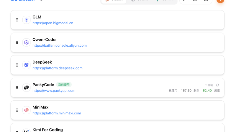 「CC Switch」一站管理 Claude Code、Codex、Gemini CLI 等 AI 编程工具