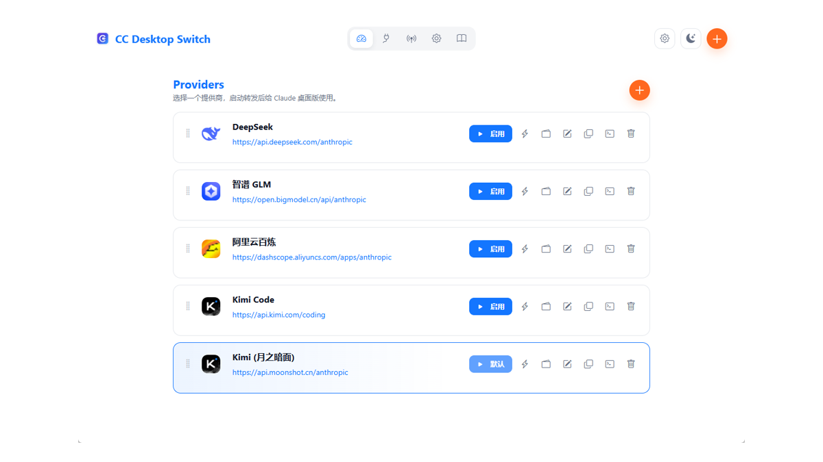 「CC Desktop Switch」给 Claude Desktop 一键切换 DeepSeek、Kimi、GLM 等第三方模型