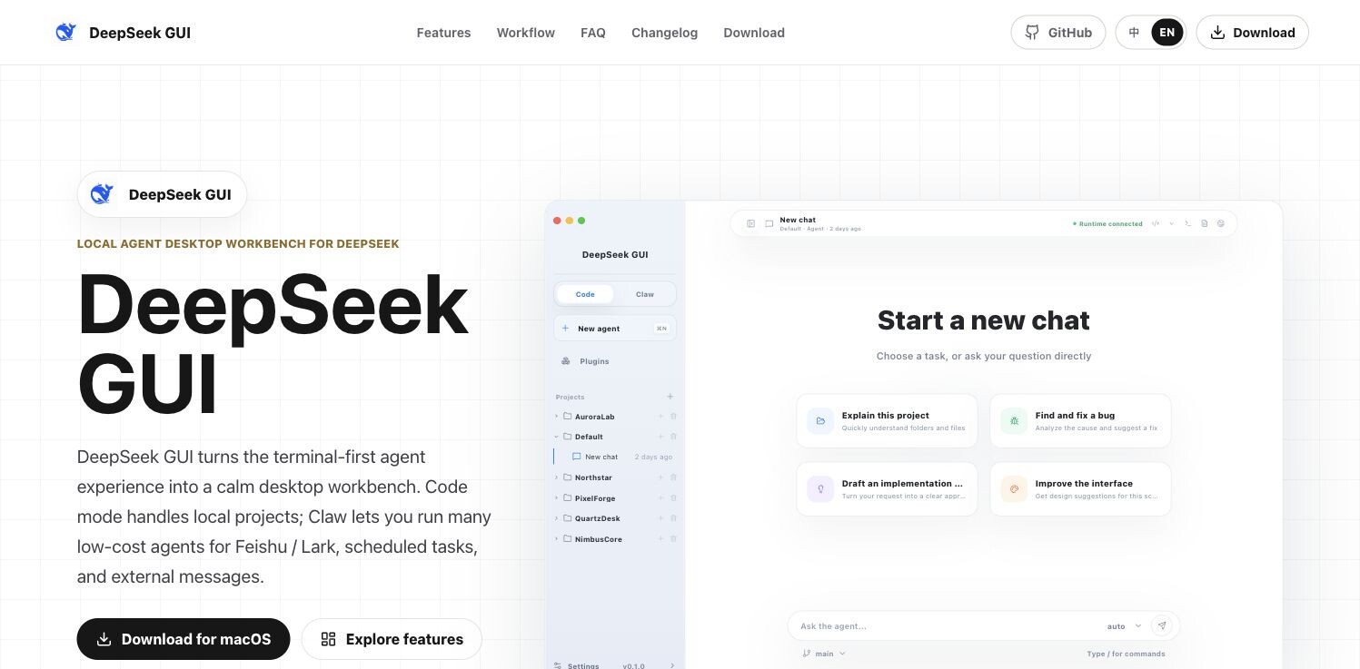 DeepSeek GUI 官网与桌面工作台界面
