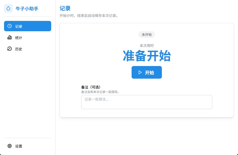 DickHelper 桌面端界面