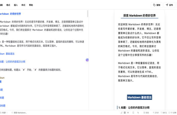 「Doocs MD」开源微信 Markdown 编辑器：即时排版、多图床与 AI 助手