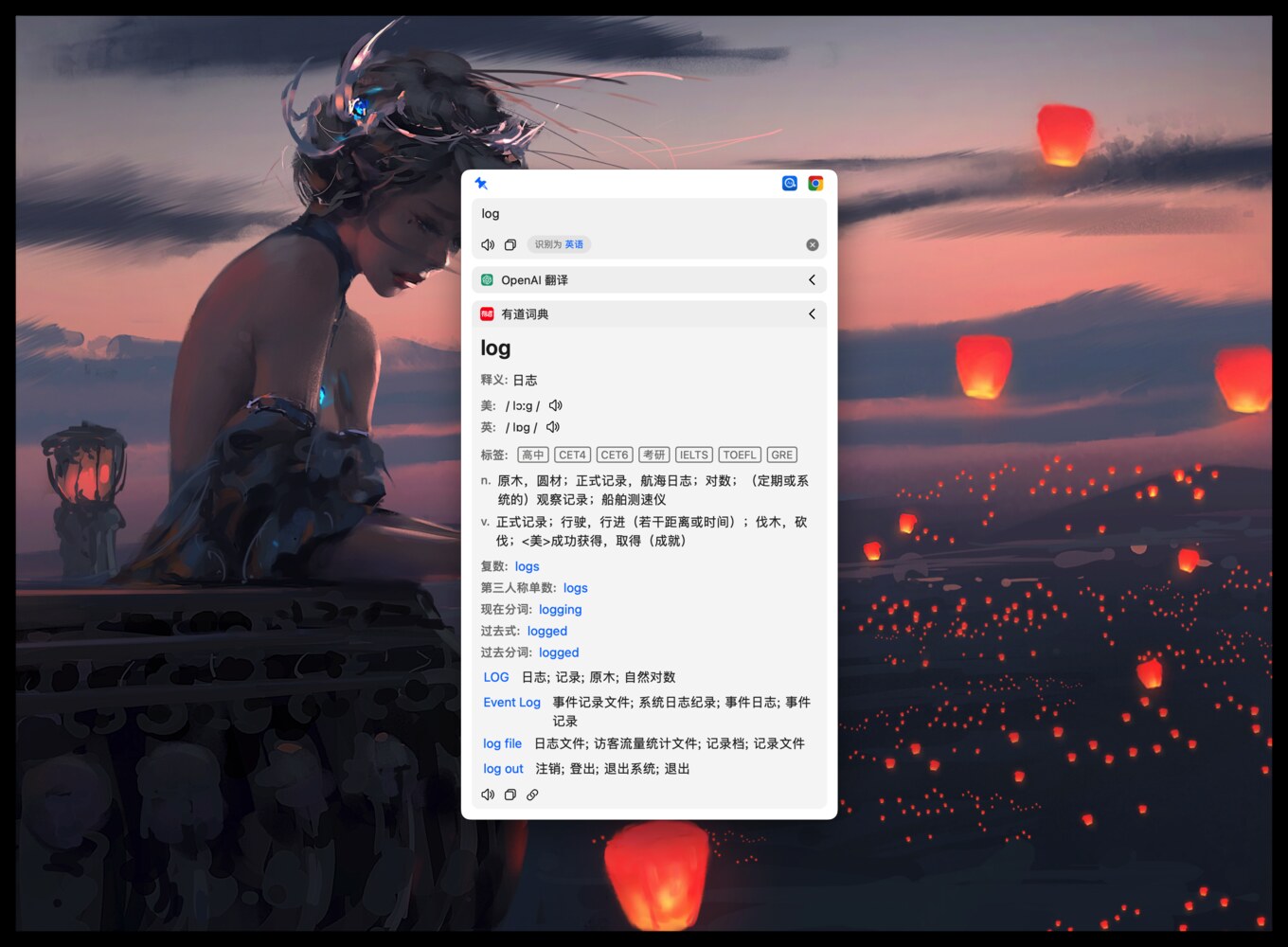 Easydict 翻译词典界面