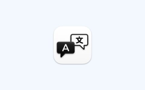 「Easydict」开箱即用的 macOS 翻译词典：OCR 截图翻译、多引擎结果和 AI 服务集成