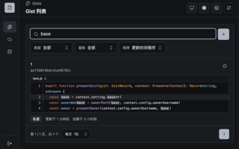 「EdgeGist」跑在 Cloudflare 边缘网络上的 Gist 兼容 API：D1 存储、单用户 Web UI、可自托管