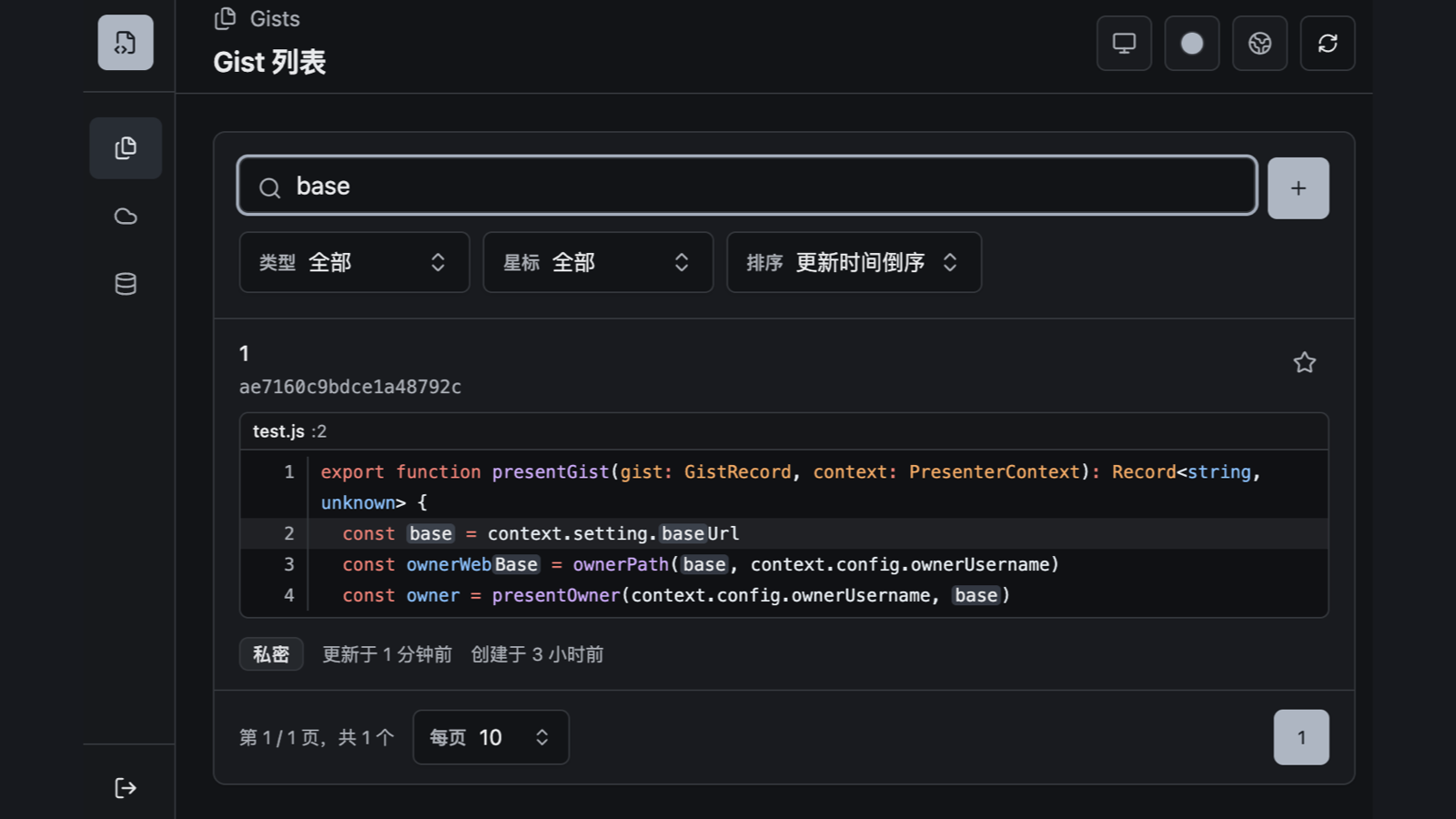 「EdgeGist」跑在 Cloudflare 边缘网络上的 Gist 兼容 API：D1 存储、单用户 Web UI、可自托管