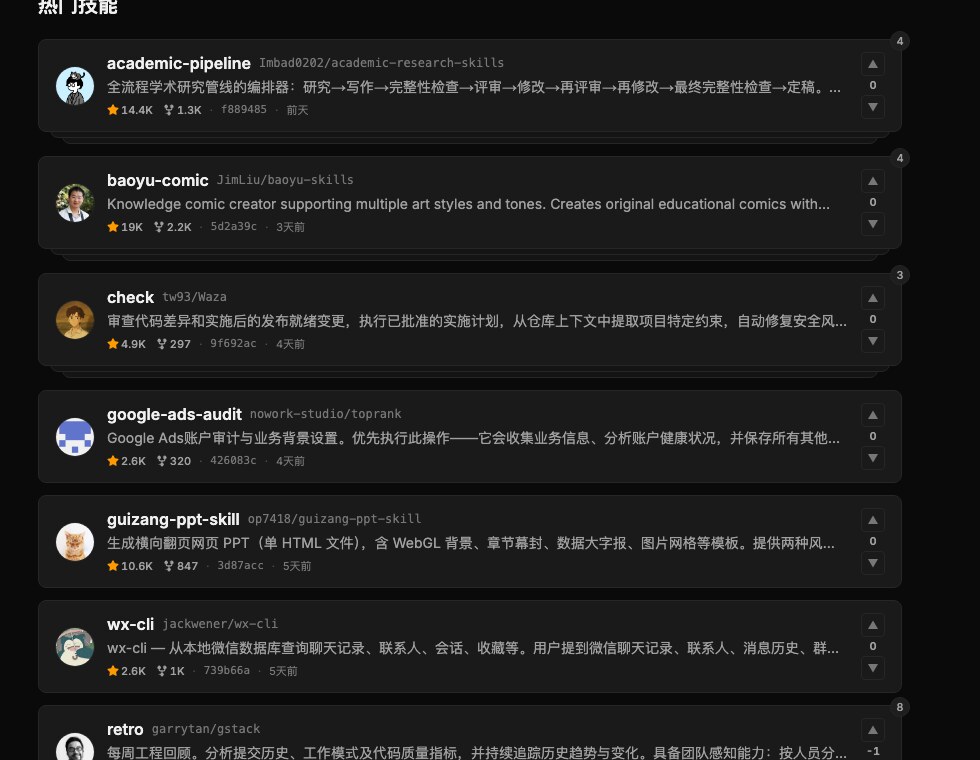 GemPod 的 Agent Skills 发现页面