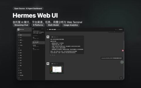 「Hermes Web UI」自托管 AI Agent 仪表盘：聊天、渠道、任务和用量分析放进一个界面