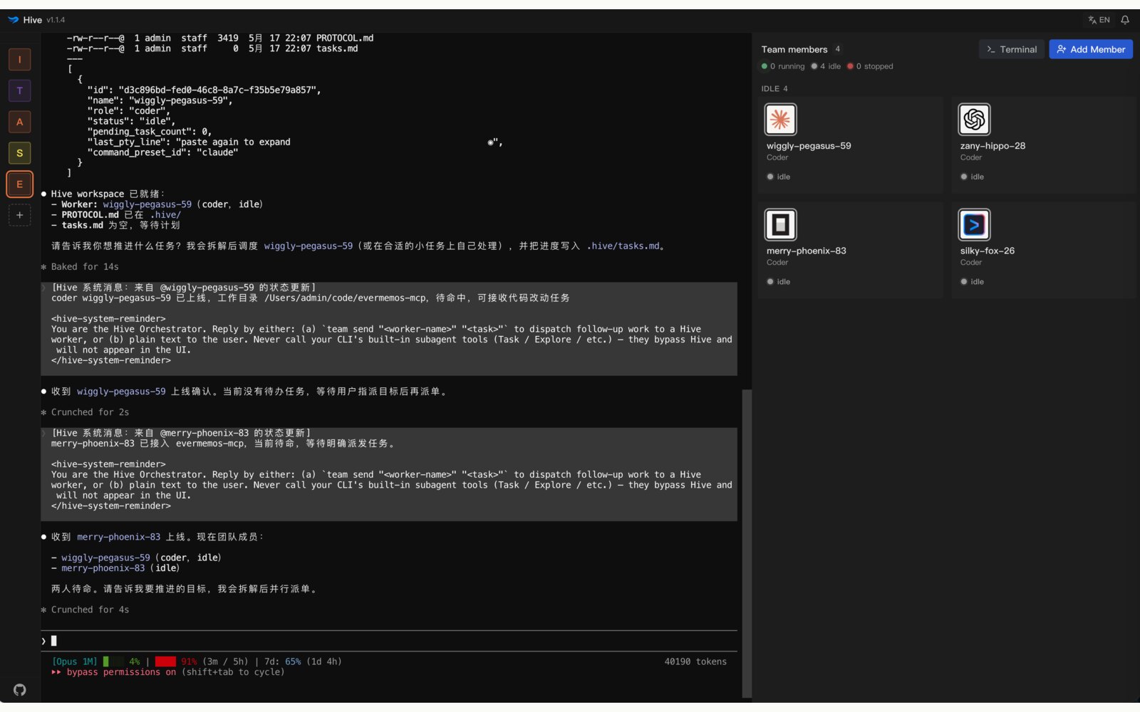 Hive 多 Agent 协作工作台界面