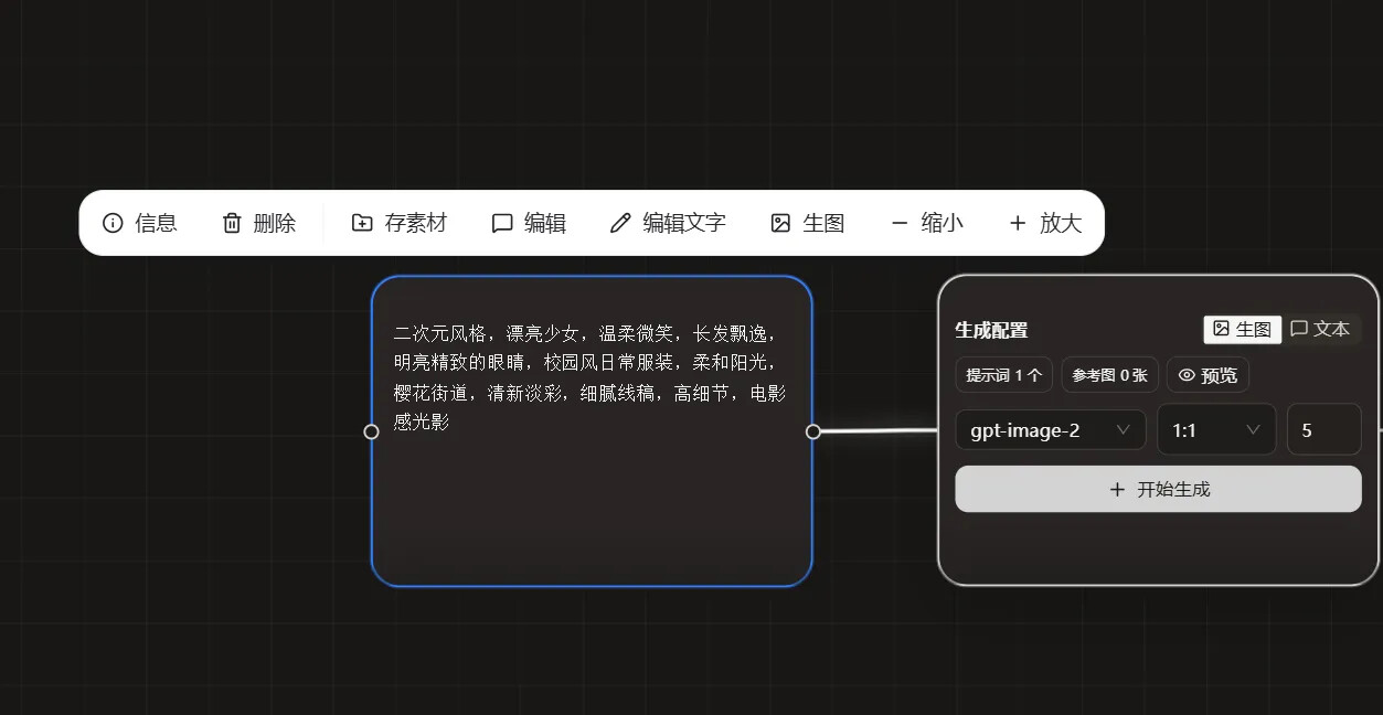 infinite-canvas 的无限画布与 AI 生图配置界面