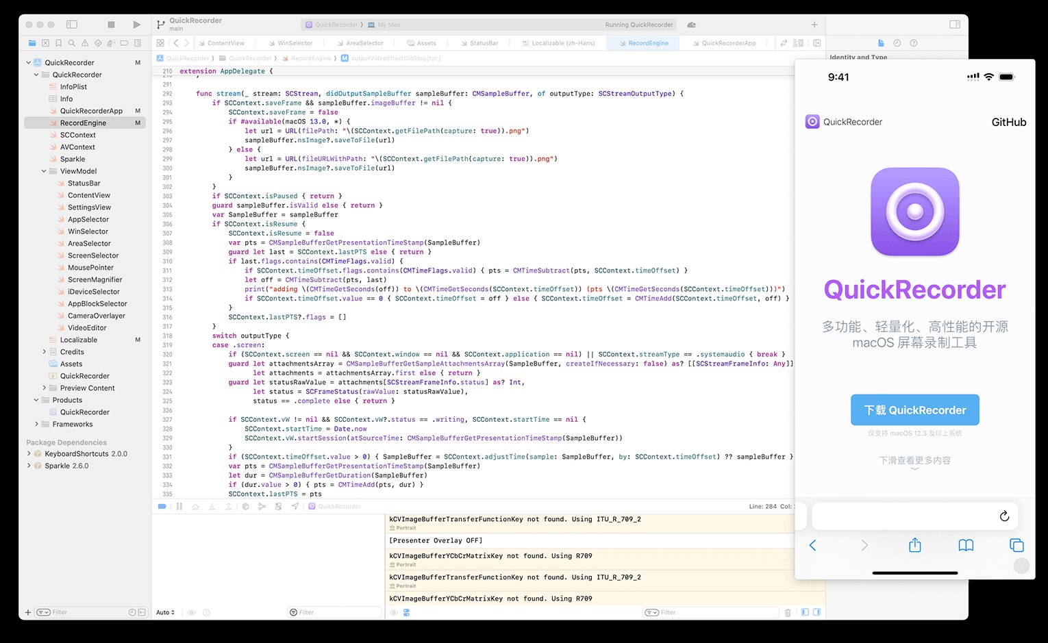 QuickRecorder macOS 录屏工具界面