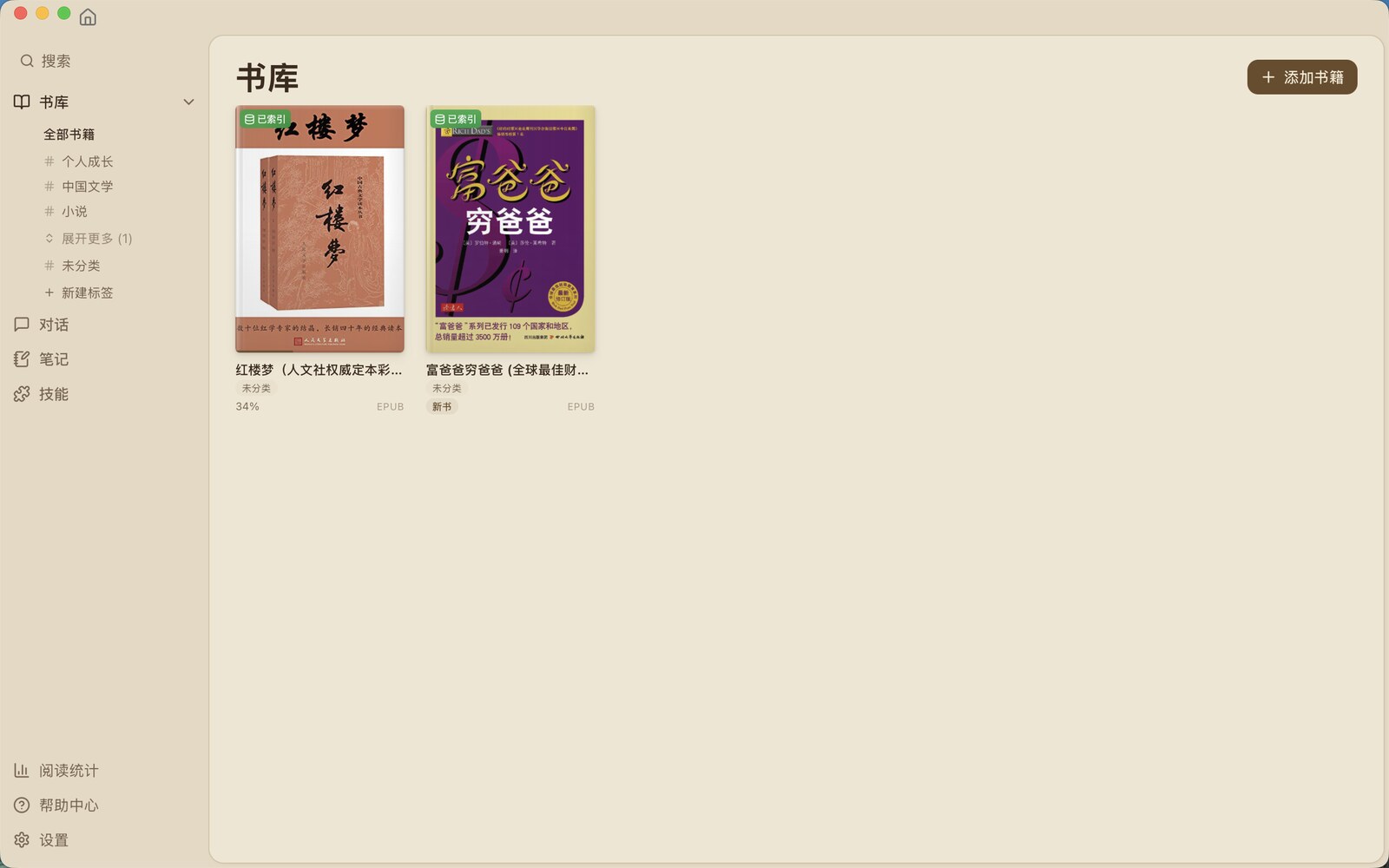 ReadAny 的电子书阅读器界面