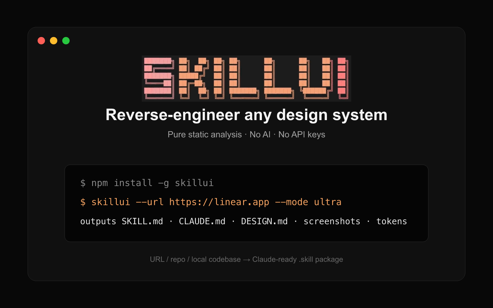 SkillUI 工具说明图