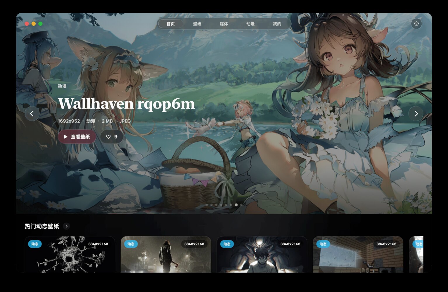 WaifuX macOS 壁纸与 ACG 内容首页