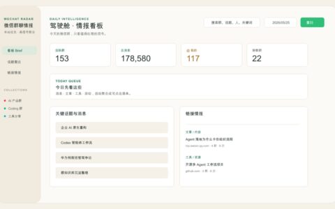 「WeChat Radar」把微信群聊变成本地优先的情报看板：话题、链接和日报都能按天处理