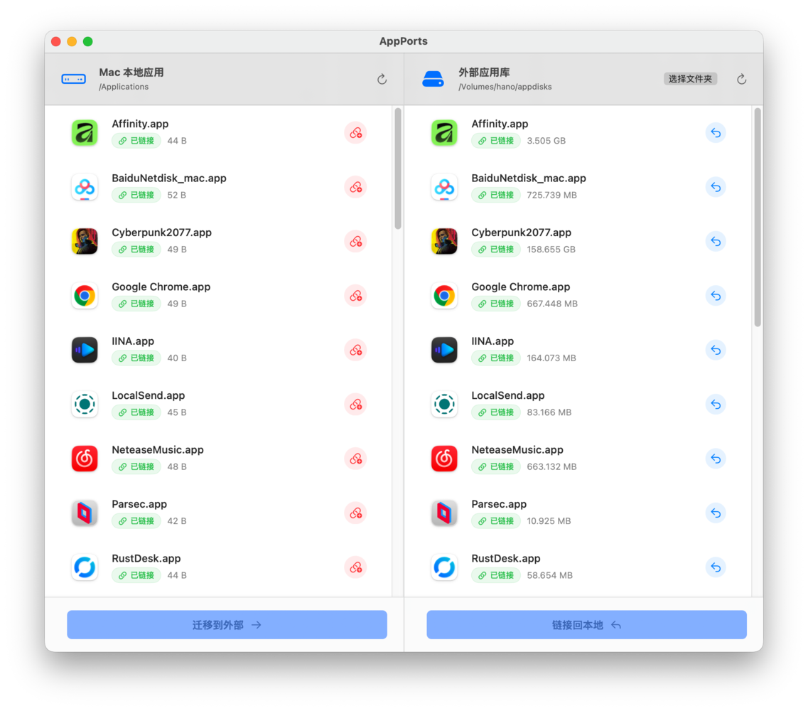 AppPorts 主界面