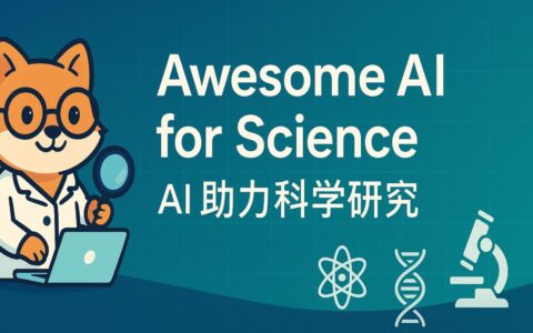 「Awesome AI for Science」面向科研工作流的 AI4Science 资源清单，覆盖工具、论文、数据集和自主研究 Agent