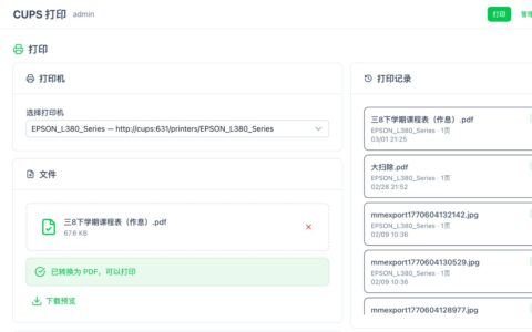 「CUPS Web」把家用 USB 打印机变成可远程访问的网页打印服务