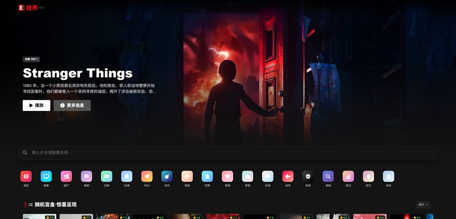 dongguaTV 界面预览图