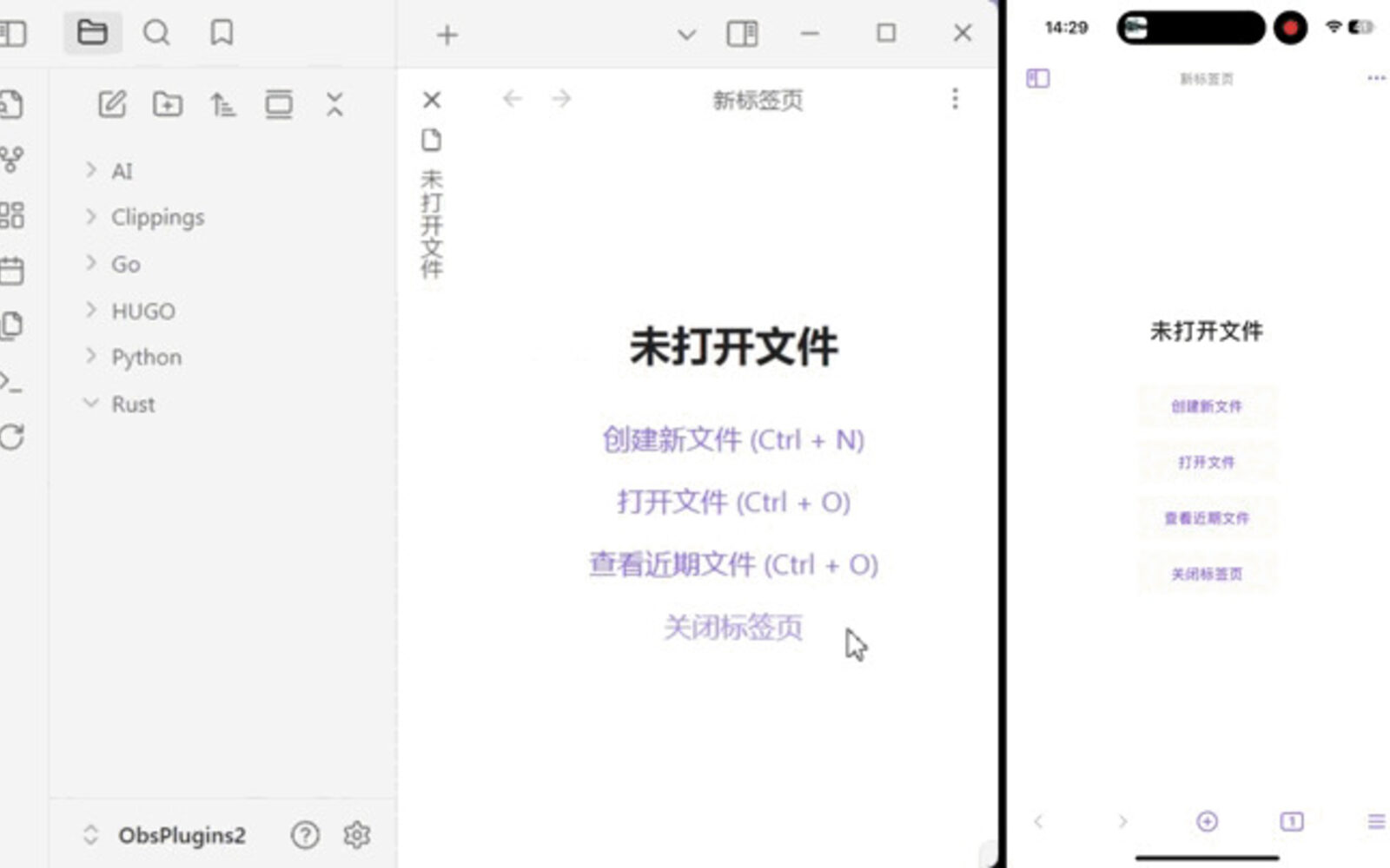 「Fast Note Sync」开源 Obsidian 同步插件：私有部署、多端实时同步和版本历史