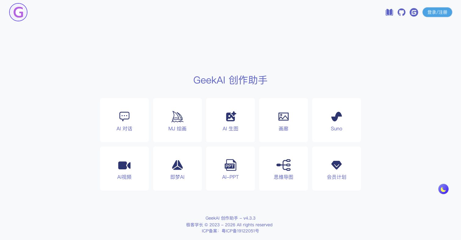 GeekAI web app home screen
