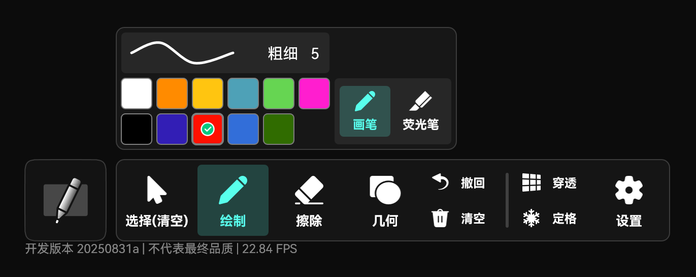 Inkeys 工具栏界面