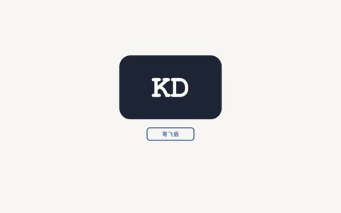 「关键词难度估算(哥飞版)」免费 Google KD 工具：把 SERP、DR、流量和行为数据一起算进去