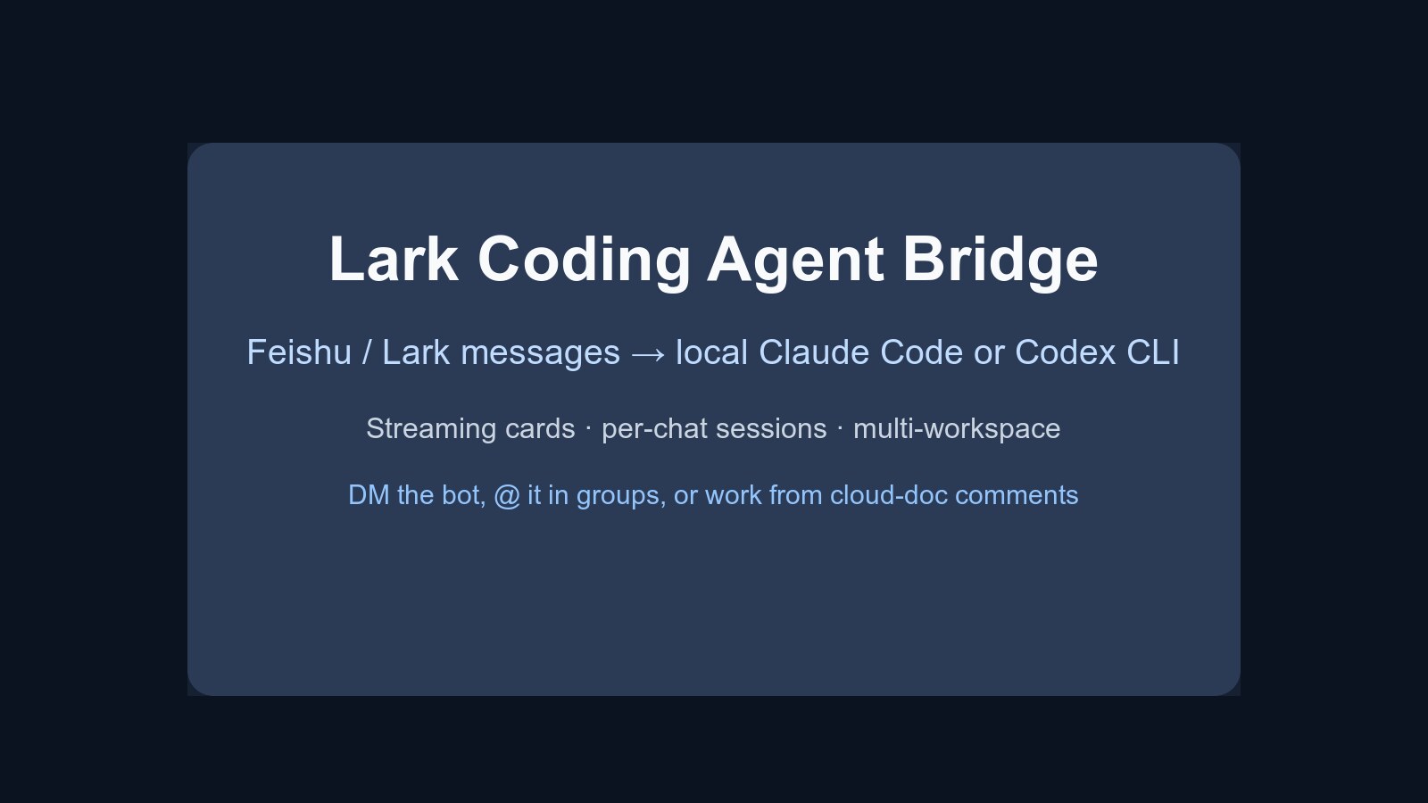 lark-channel-bridge 飞书与本地编程 Agent 桥接