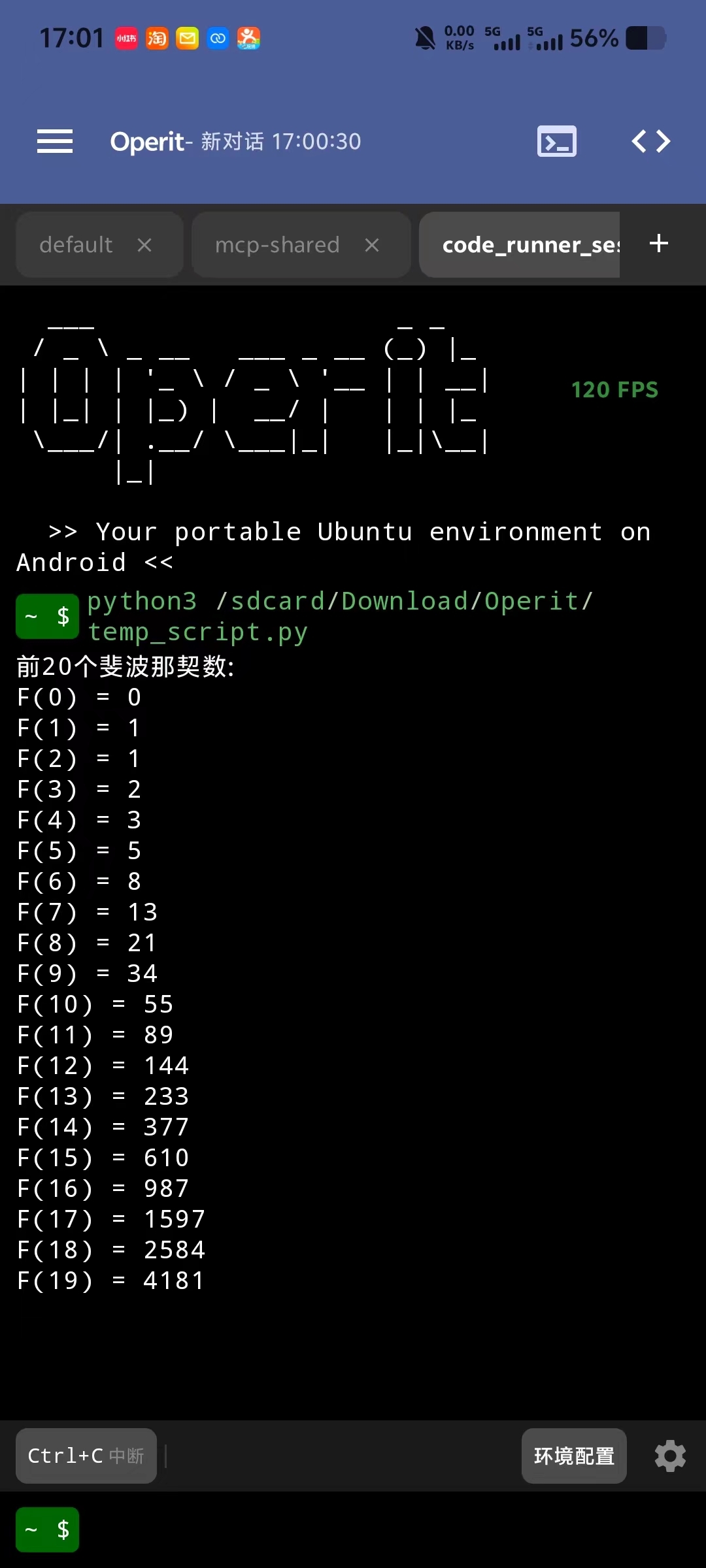 Operit Android AI Agent 应用界面预览