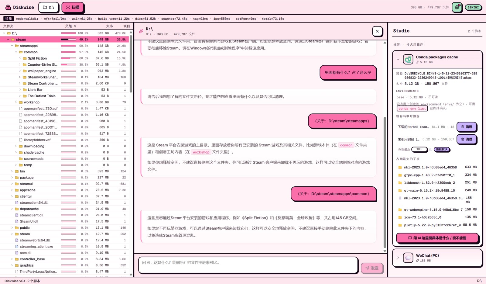 Pinkbin 磁盘扫描和 AI 清理界面