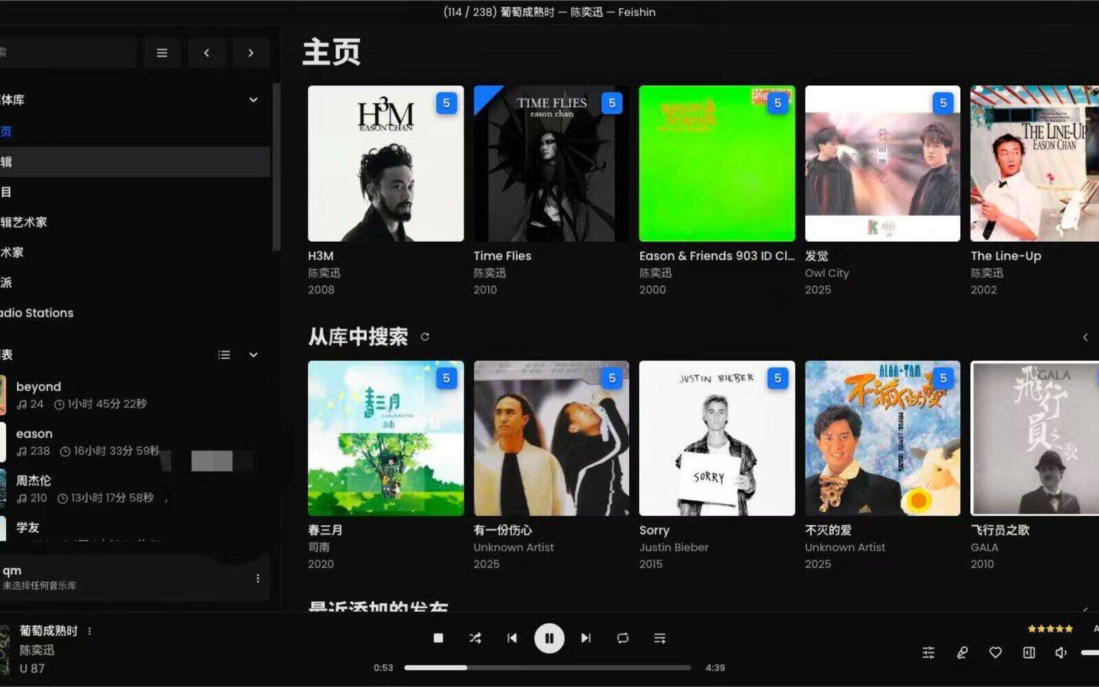「QM-Music」开源私有云音乐服务：轻量 Subsonic 服务器，Docker 一键部署个人曲库